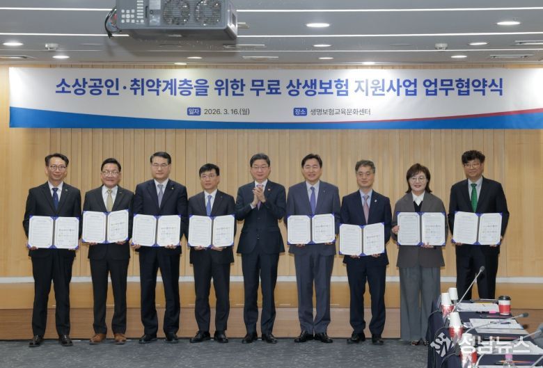 충북도, 보험업권 ‘상생보험’ 공모 최종 선정