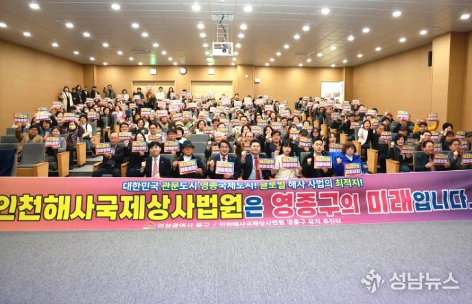 인천 중구의회, ‘인천해사법원 영종구 유치 서명운동 선포식’ 참석