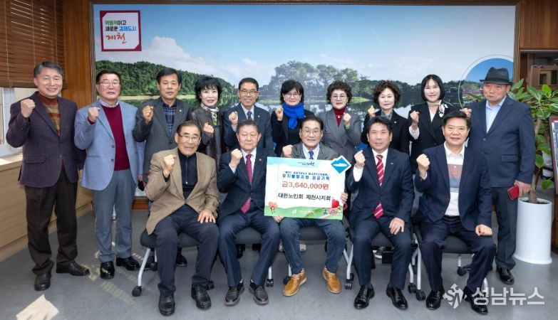 대한노인회 제천시지회 기탁금 전달