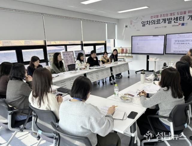 통합돌봄 지역사회 협력 간담회