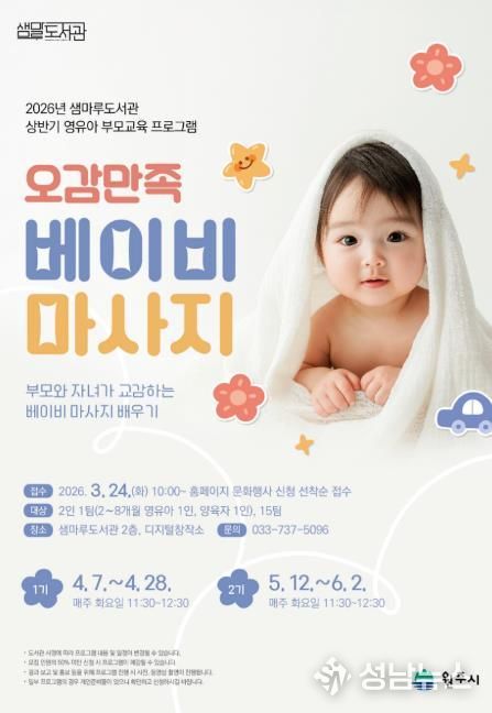 프로그램 안내문