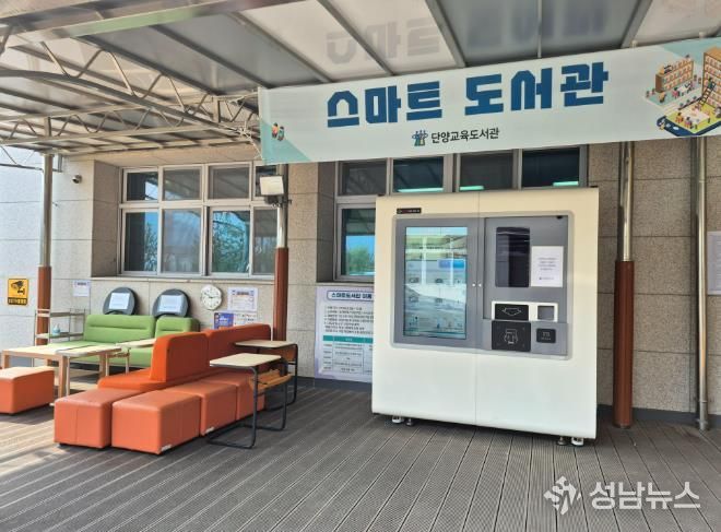 단양교육도서관 보도자료 사진