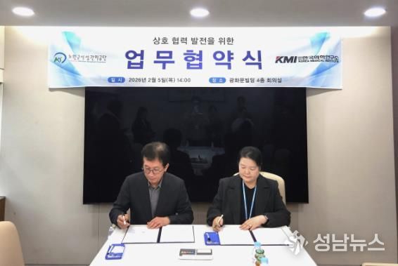 노원구시설관리공단, KMI한국의학연구소와 업무협약 체결… 임직원 건강복지 전국으로 확대