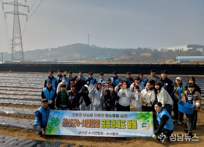 금산군 4-에이치(H)연합회 감자식재 기념사진 및 생활개선회 감자 모종 식재 모습