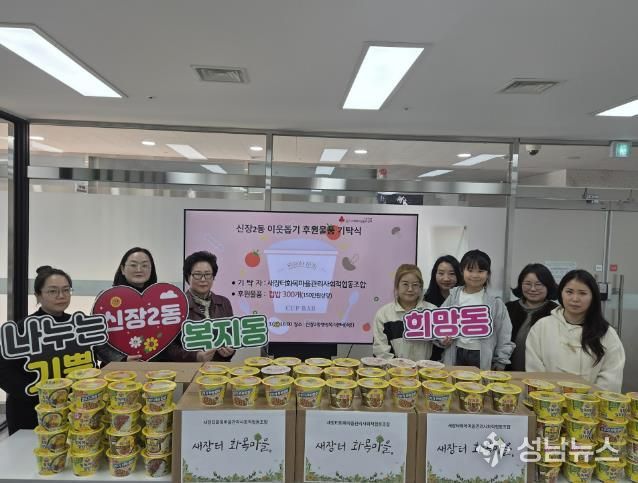 오산시 신장2동, 새장터화목마을협동조합으로부터 컵밥 300개 기탁 받아