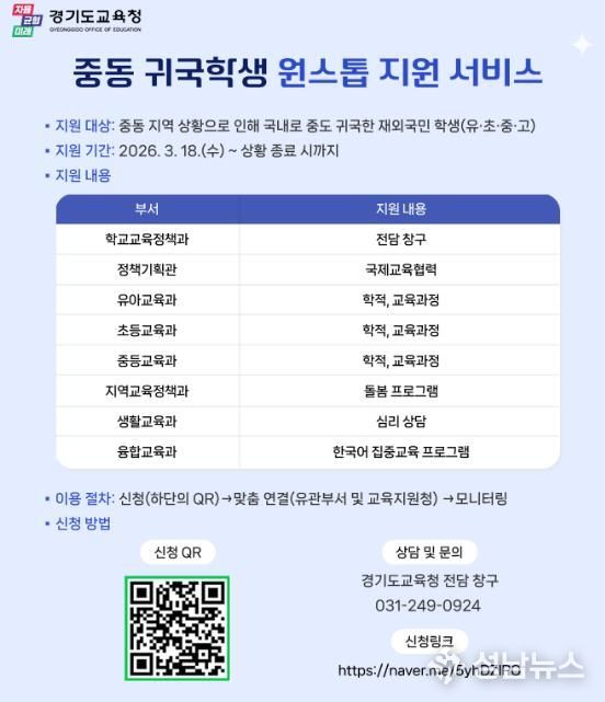 도교육청 누리집 알림창 이미지