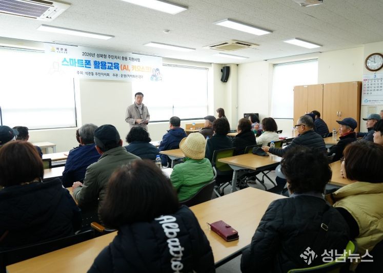 어르신 대상 ‘스마트폰 AI 활용교육’