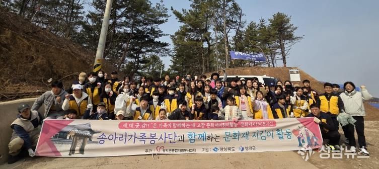 영덕군종합자원봉사센터 송아리가족봉사단 영덕읍 천전산 일대 환경정화활동 펼쳐