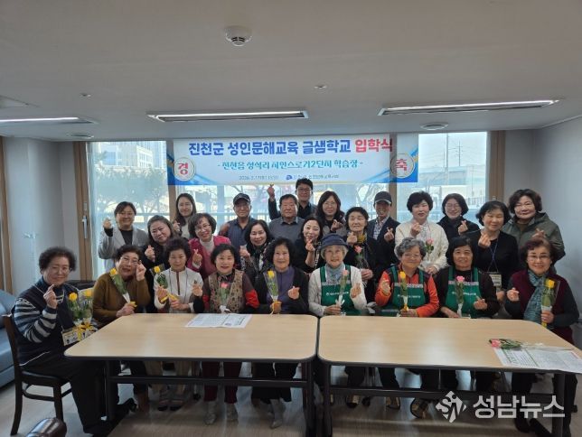 마을 학습장 입학식 사진(지안스로가2차 아파트)