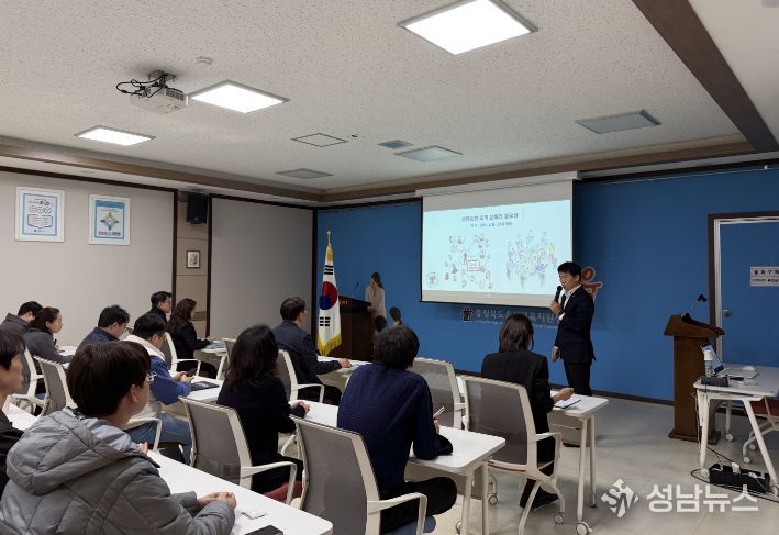 직장 내 성비위 근절교육