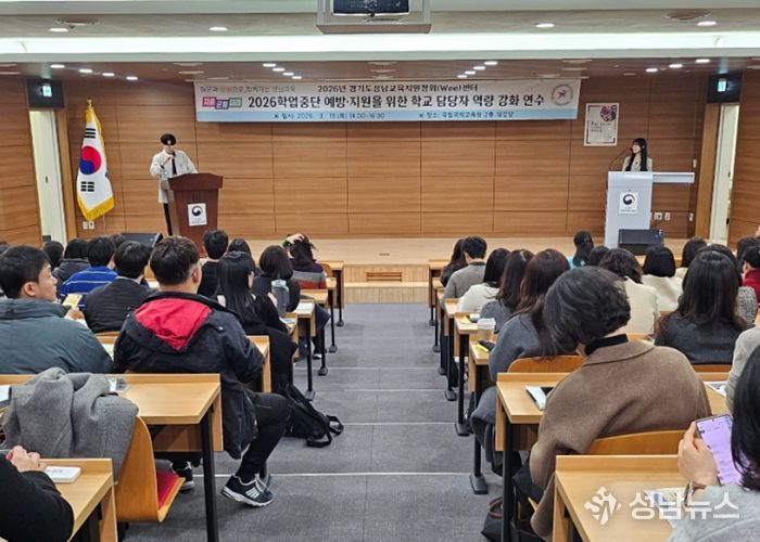 2026 학업중단예방 사업 담당자 역량강화 연수