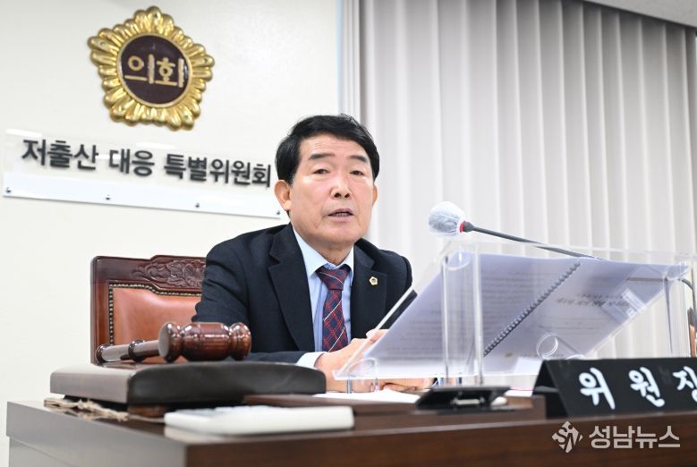 경상남도의회 저출산대응특위