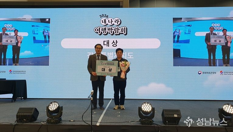 2026 내나라 여행박람회 강원특별자치도‘대상’수상