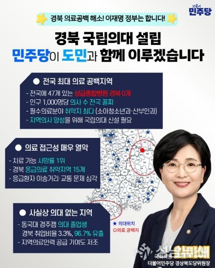 국립의대카드뉴스