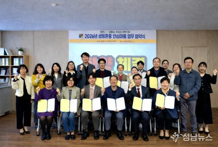 철원군보건소, ‘생명존중안심마을’ 협약식 개최