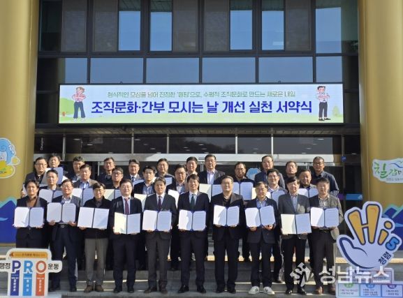 청양군, 청렴·조직문화 혁신 동시 추진 나선다