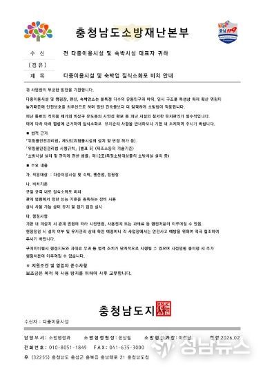 공공기관 사칭 공문