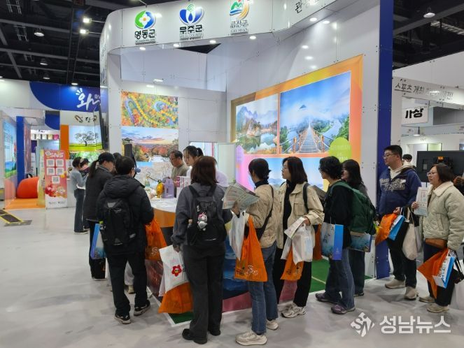 2026 내나라 여행박람회 3도3군관광협의회 공동 홍보부스
