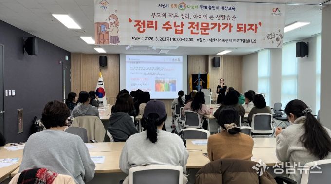 전체 품앗이 대상교육 ‘정리수납 전문가가 되자’ 실시