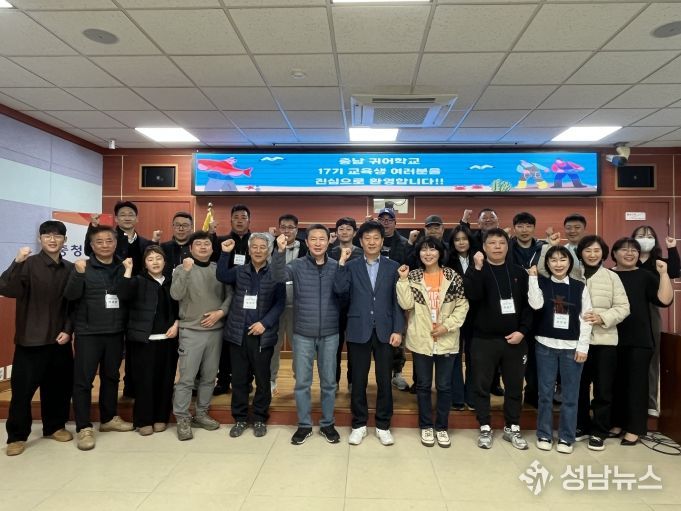 귀어 인재 양성 ‘귀어학교 17기’ 출발