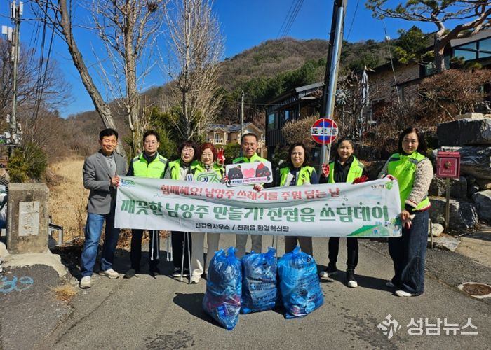 남양주시 진접읍 지역사회보장협의체, 장현천 일대 환경 정화 활동 실시