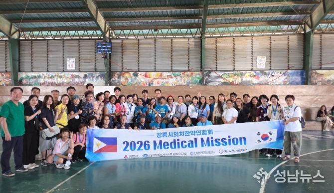 2026 강릉시 의치한약연합회, 12년째 이어온 해외의료봉사