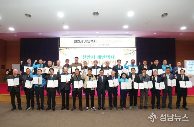 김석필 천안시장 권한대행 부시장이 23일 시청 대회의실에서 열린 개인택시 신규면허 교부식에서 대상자 29명과 함께 안전운전을 다짐하며 기념촬영을 하고 있다.