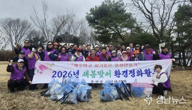 홍성군 홍성읍 주민자치회, 새봄맞이 백월산 환경 정화 활동 펼쳐