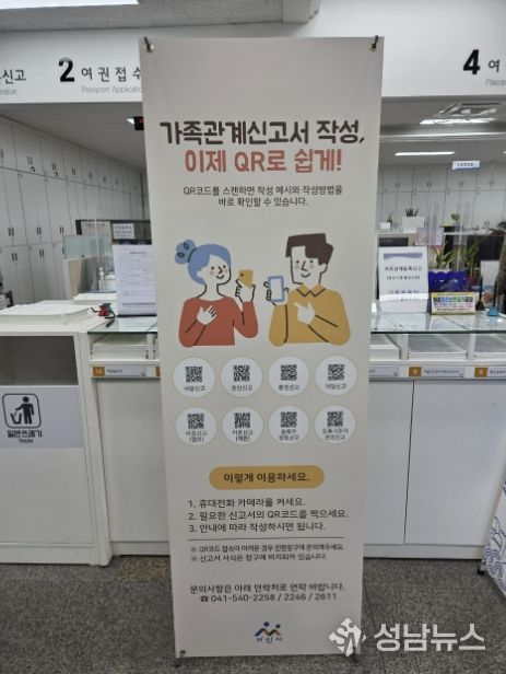 ‘QR코드를 통한 가족관계신고서 작성’ 홍보 배너