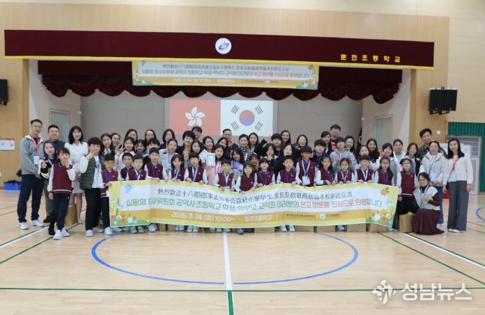 군포의왕교육지원청, 홍콩 학교와 국제교류 프로그램 운영