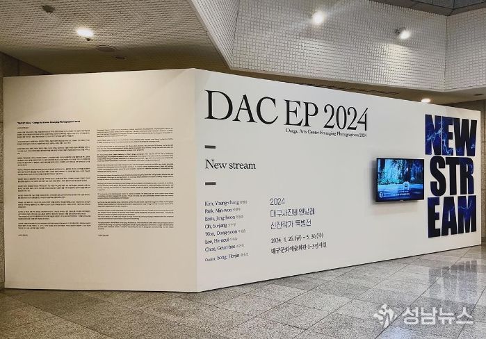 대구사진비엔날레 특별전 <DAC EP 2026> 신진 사진작가 공개 모집