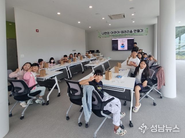 지난해 테라리움 만들기 특강