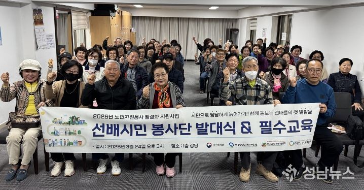 단양노인복지관, 선배시민 ‘단빛 봉사단’ 발대식 및 필수교육 실시