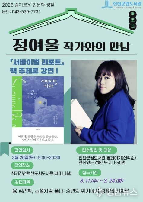 작가와의 만남 관련 포스터