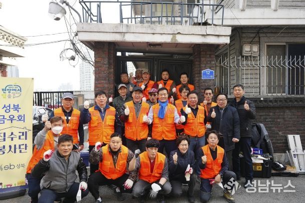 이승로 성북구청장(두번째 줄 왼쪽 네 번째)과 집수리 봉사단 ‘성북금우’가 집수리 봉사를 마치고 기념 촬영을 하고 있다