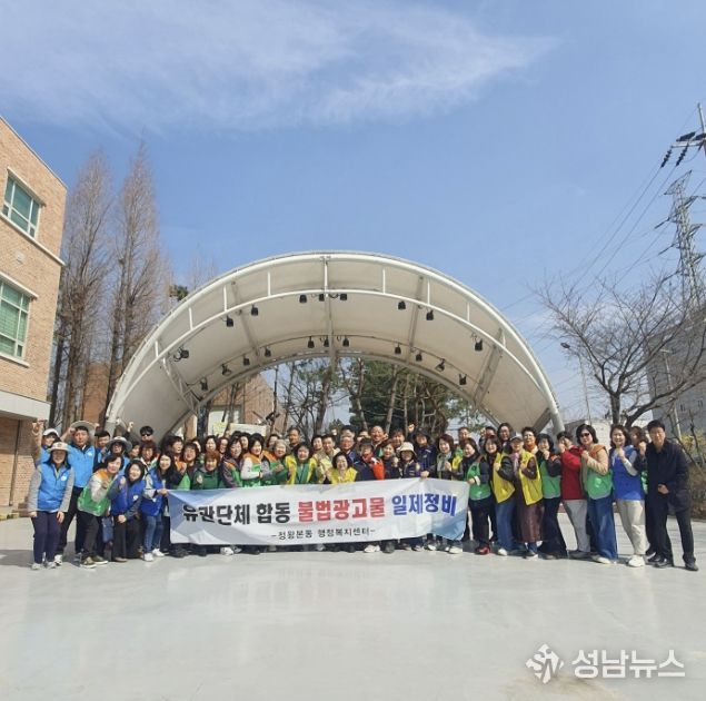 시흥시 정왕본동, 군서초 일대 '관계단체 합동 불법 광고물 근절 캠페인' 전개