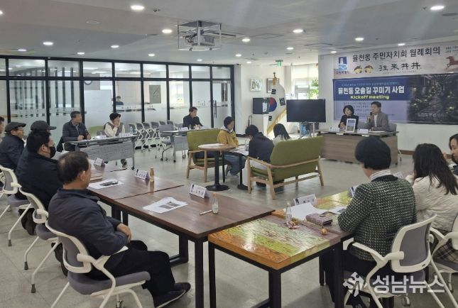 수원시 장안구 율천동, ‘율천동 오솔길 꾸미기 사업’ 회의 개최