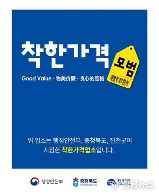 착한가격업소 표찰 디자인