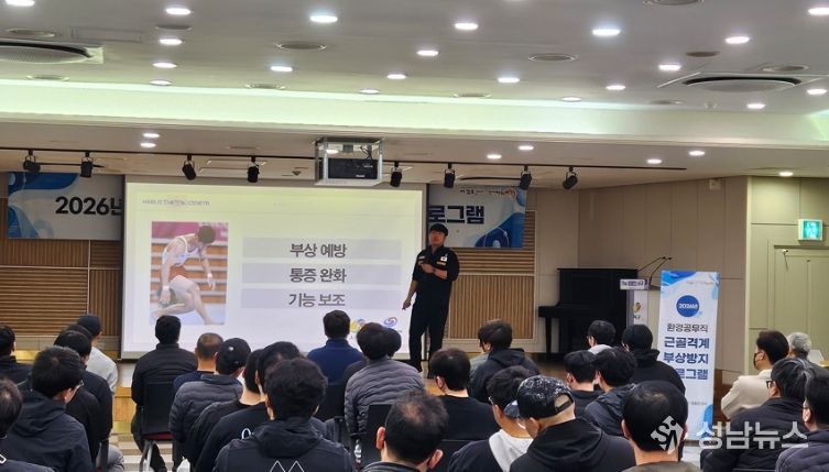 대구 서구, 근골격계 부상 방지 프로그램 운영