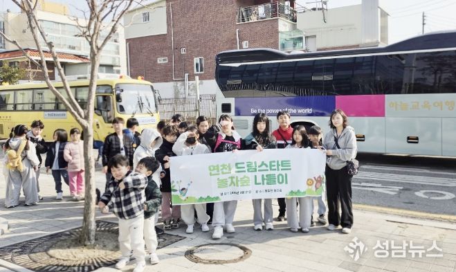 연천군 드림스타트 놀자숲 체험활동 진행