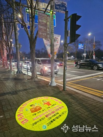 고양시 일산동구 보건소, 말라리아 예방수칙 안내 로고라이트 2대 추가 설치