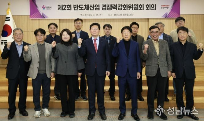 이상일 용인특례시장이 25일 '2026년 제2회 반도체산업 경쟁력강화위원회' 회의에 참석했다