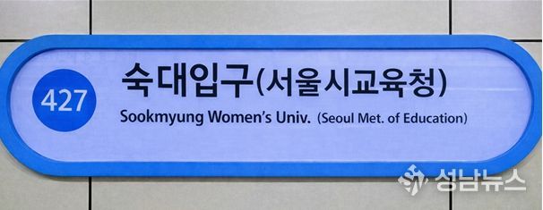 역명 변경 반영 노선도 예상 사진