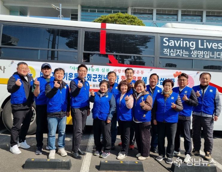 바르게살기운동봉화군협의회, 2026년 사랑의 헌혈운동 실시