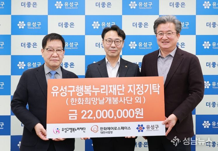 26일 한화에어로스페이스 대전사업장과 업무협약 및 후원금 기탁식을 진행하고 기념촬영을 하고 있다.