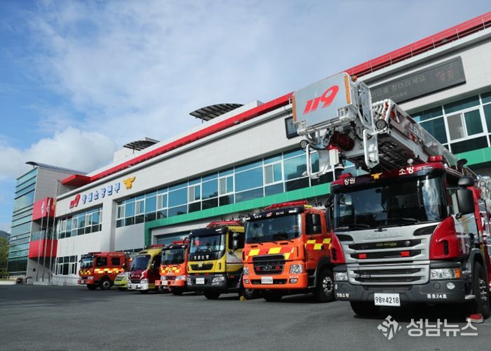 창원소방본부 청사