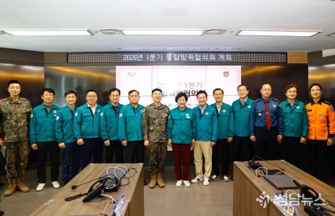 이천시, 1분기 통합방위협의회 개최… 지역 안보태세 강화 논의