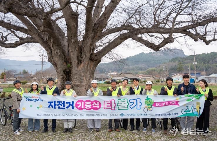 도갑사, 영암문화관광재단에 자전거 15대 기증... ‘타.볼.가’ 라이딩 관광 본격화