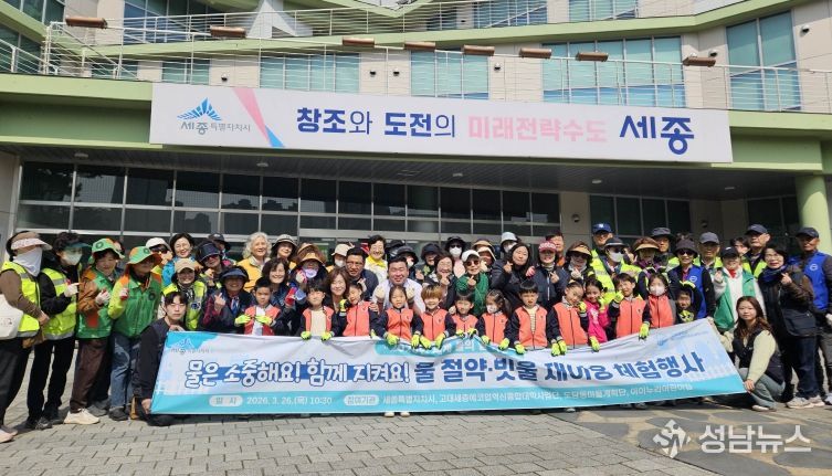 물 이용 인식개선 체험행사