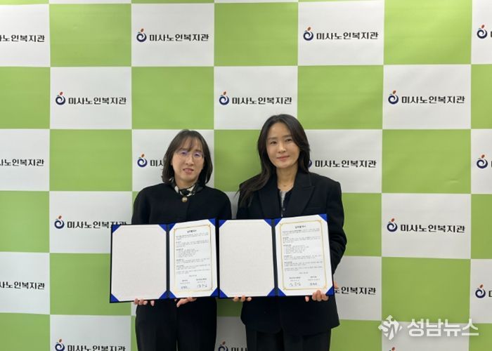 하남시미사노인복지관–(주)아이디벨, 어르신 디지털 역량 강화를 위한 ‘하루한글’ 교육 업무협약 체결